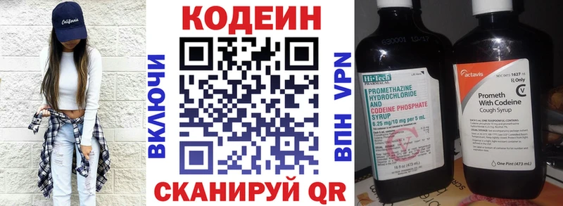 Купить где  Лесной  Кодеиновый сироп Lean Purple Drank 