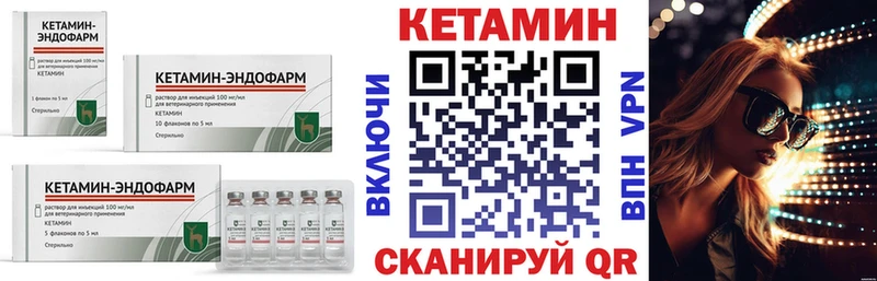 КЕТАМИН ketamine  Купить где  Лесной 