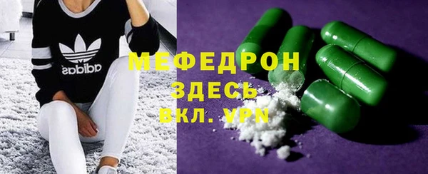 стафф Вязники