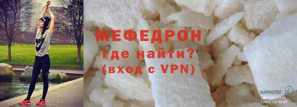 мефедрон мука Горняк