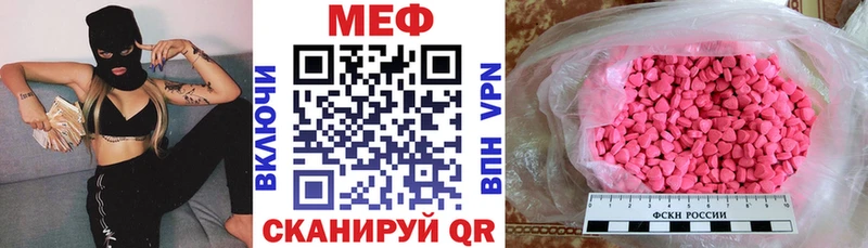 МЕФ мяу мяу  Купить где  Лесной 
